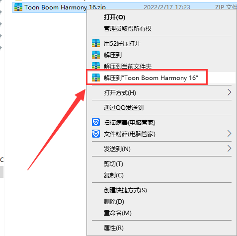 Toon Boom Harmony 16【交互式动画设计软件】中文破解版安装图文教程、破解注册方法