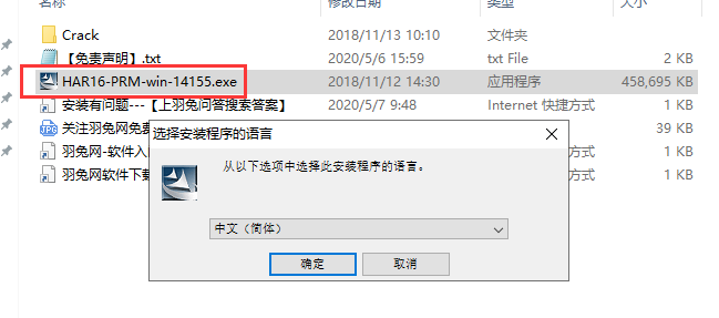 Toon Boom Harmony 16【交互式动画设计软件】中文破解版安装图文教程、破解注册方法