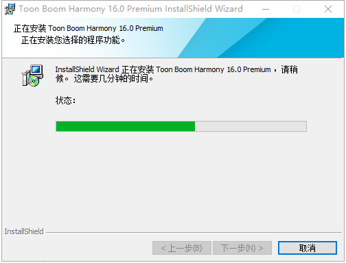 Toon Boom Harmony 16【交互式动画设计软件】中文破解版安装图文教程、破解注册方法