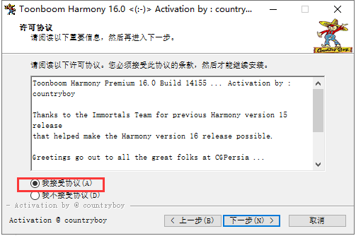 Toon Boom Harmony 16【交互式动画设计软件】中文破解版安装图文教程、破解注册方法