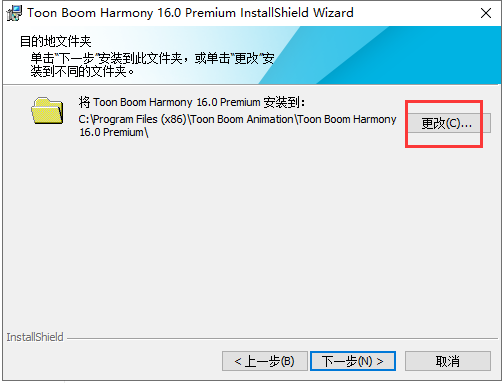 Toon Boom Harmony 16【附安装破解教程】免费破解版安装图文教程、破解注册方法