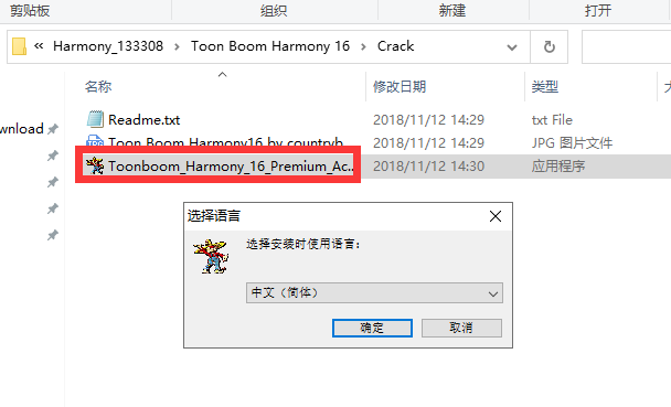 Toon Boom Harmony 16【附安装破解教程】免费破解版安装图文教程、破解注册方法
