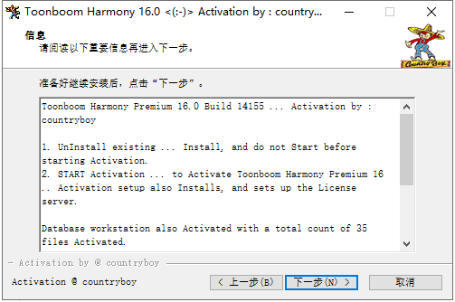 Toon Boom Harmony 16【附安装破解教程】免费破解版安装图文教程、破解注册方法