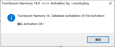 Toon Boom Harmony 16【附安装破解教程】免费破解版安装图文教程、破解注册方法