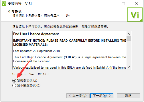 vero visi2021【CAD/CAM 模具软件】中文破解版安装图文教程、破解注册方法