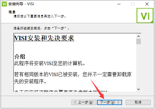 vero visi2021【CAD/CAM 模具软件】中文破解版安装图文教程、破解注册方法
