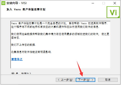 vero visi2021【CAD/CAM 模具软件】中文破解版安装图文教程、破解注册方法
