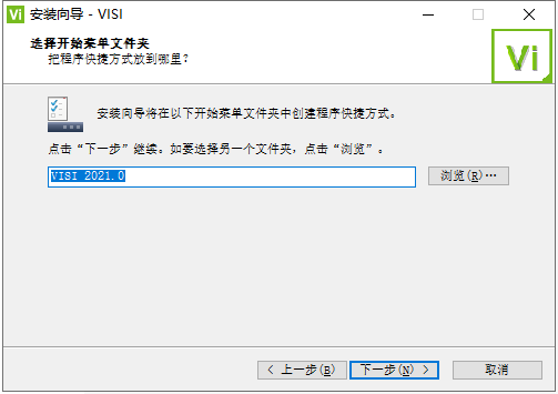vero visi2021【CAD/CAM 模具软件】中文破解版安装图文教程、破解注册方法