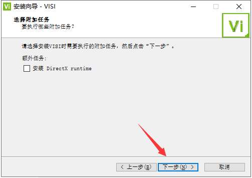 vero visi2021【CAD/CAM 模具软件】中文破解版安装图文教程、破解注册方法