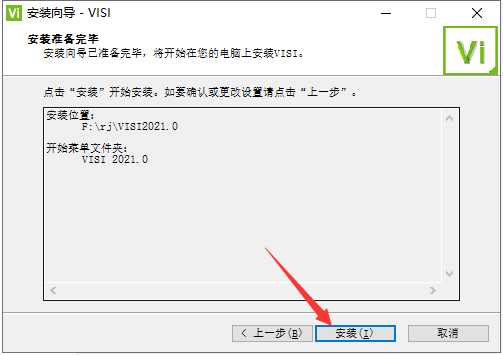 vero visi2021【CAD/CAM 模具软件】中文破解版安装图文教程、破解注册方法