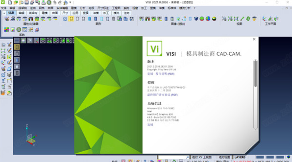 vero visi2021【CAD/CAM 模具软件】中文破解版安装图文教程、破解注册方法