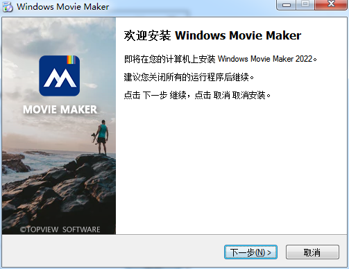 Windows Movie Maker 2022【视频编辑软件】中文破解版下载安装图文教程、破解注册方法
