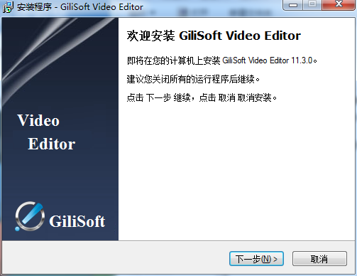 gilisoft video editor v11.3【视频编辑工具】中文破解版附注册机安装图文教程、破解注册方法