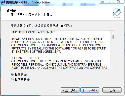 gilisoft video editor v11.3【视频编辑工具】中文破解版附注册机安装图文教程、破解注册方法
