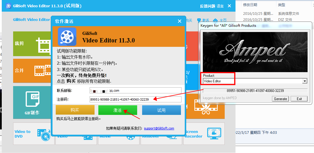 gilisoft video editor v11.3【视频编辑工具】中文破解版附注册机安装图文教程、破解注册方法