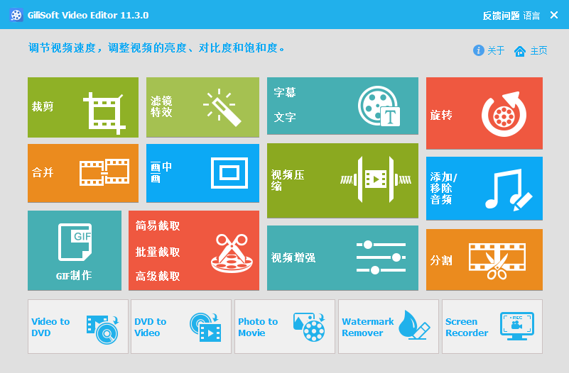 gilisoft video editor v11.3【视频编辑工具】中文破解版附注册机安装图文教程、破解注册方法
