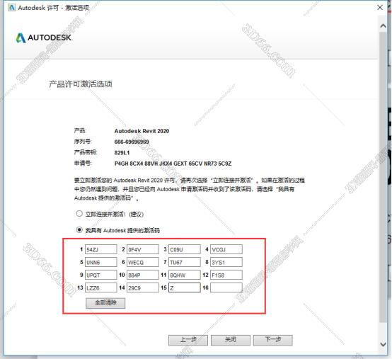 Autodesk revit 2020免费中文版安装图文教程、破解注册方法