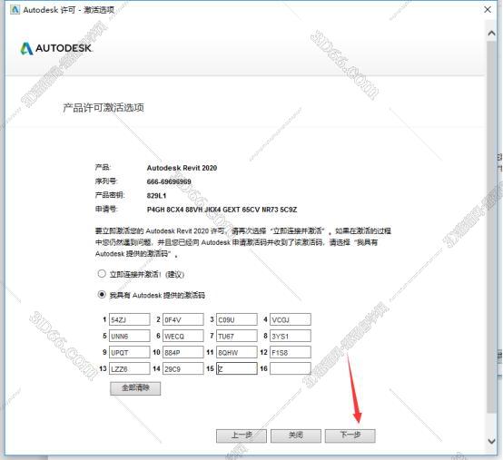 Autodesk revit 2020免费中文版安装图文教程、破解注册方法