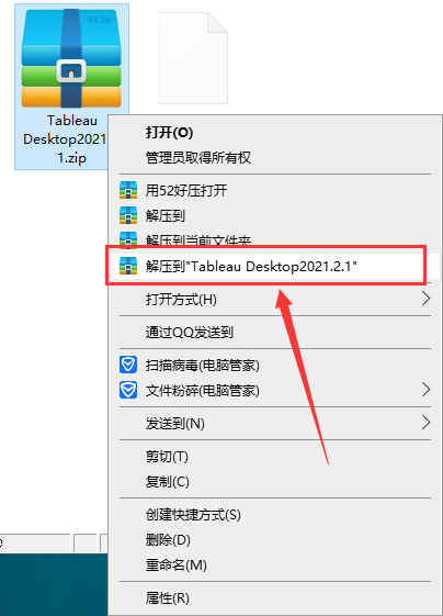 Tableau Desktop Pro 2021【 附安装教程】中文破解版安装图文教程、破解注册方法