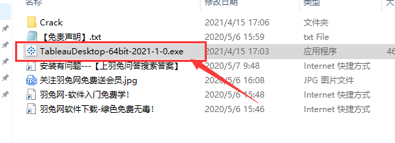 Tableau Desktop Pro 2021【 附安装教程】中文破解版安装图文教程、破解注册方法