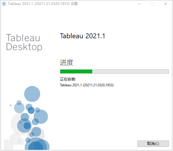 Tableau Desktop Pro 2021【 附安装教程】中文破解版安装图文教程、破解注册方法