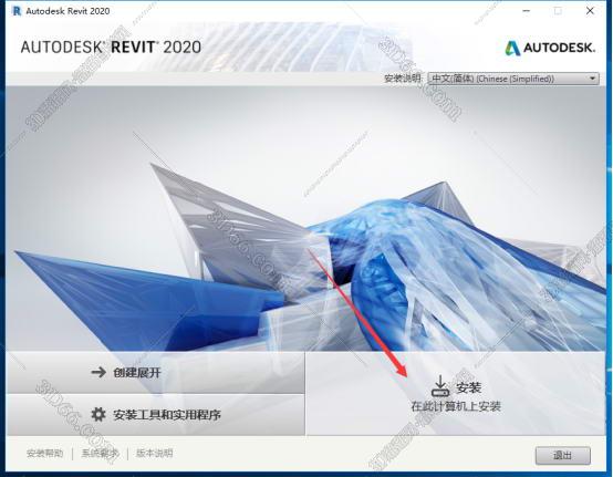 Autodesk revit 2020 官方版附注册机免费下载安装图文教程、破解注册方法
