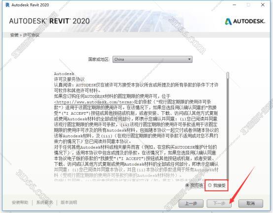 Autodesk revit 2020 官方版附注册机免费下载安装图文教程、破解注册方法