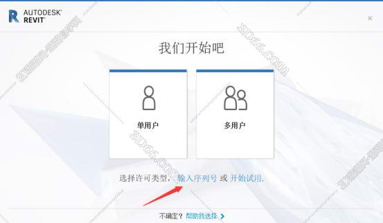 Autodesk revit 2020 官方版附注册机免费下载安装图文教程、破解注册方法