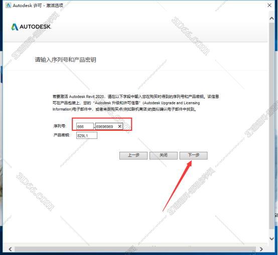 Autodesk revit 2020 官方版附注册机免费下载安装图文教程、破解注册方法