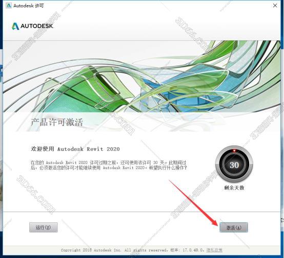 Autodesk revit 2020 官方版附注册机免费下载安装图文教程、破解注册方法
