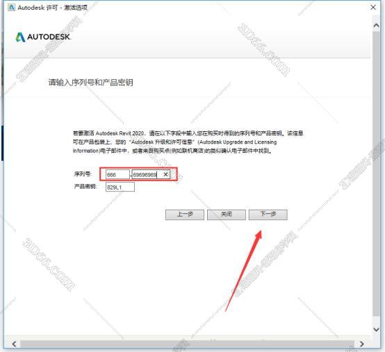 Autodesk revit 2020 官方版附注册机免费下载安装图文教程、破解注册方法