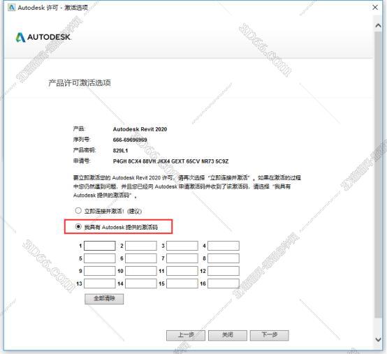 Autodesk revit 2020 官方版附注册机免费下载安装图文教程、破解注册方法