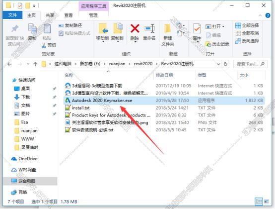 Autodesk revit 2020 官方版附注册机免费下载安装图文教程、破解注册方法