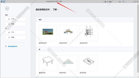 Autodesk revit 2020 官方版附注册机免费下载安装图文教程、破解注册方法