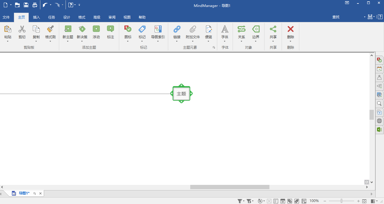 mindmanager软件百度云