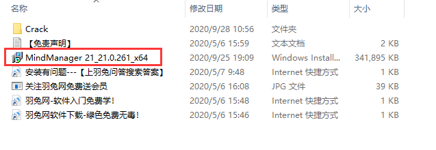 思维导图软件MindManager2021官方绿色破解版安装图文教程、破解注册方法