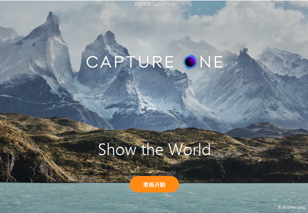 capture one未来软件下载