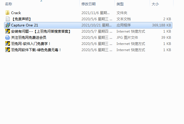 Capture One 21 V14.4.1.6【飞思图像处理编辑软件】免费破解版下载安装图文教程、破解注册方法