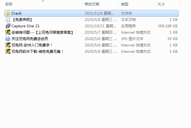 Capture One 21 V14.4.1.6【飞思图像处理编辑软件】免费破解版下载安装图文教程、破解注册方法