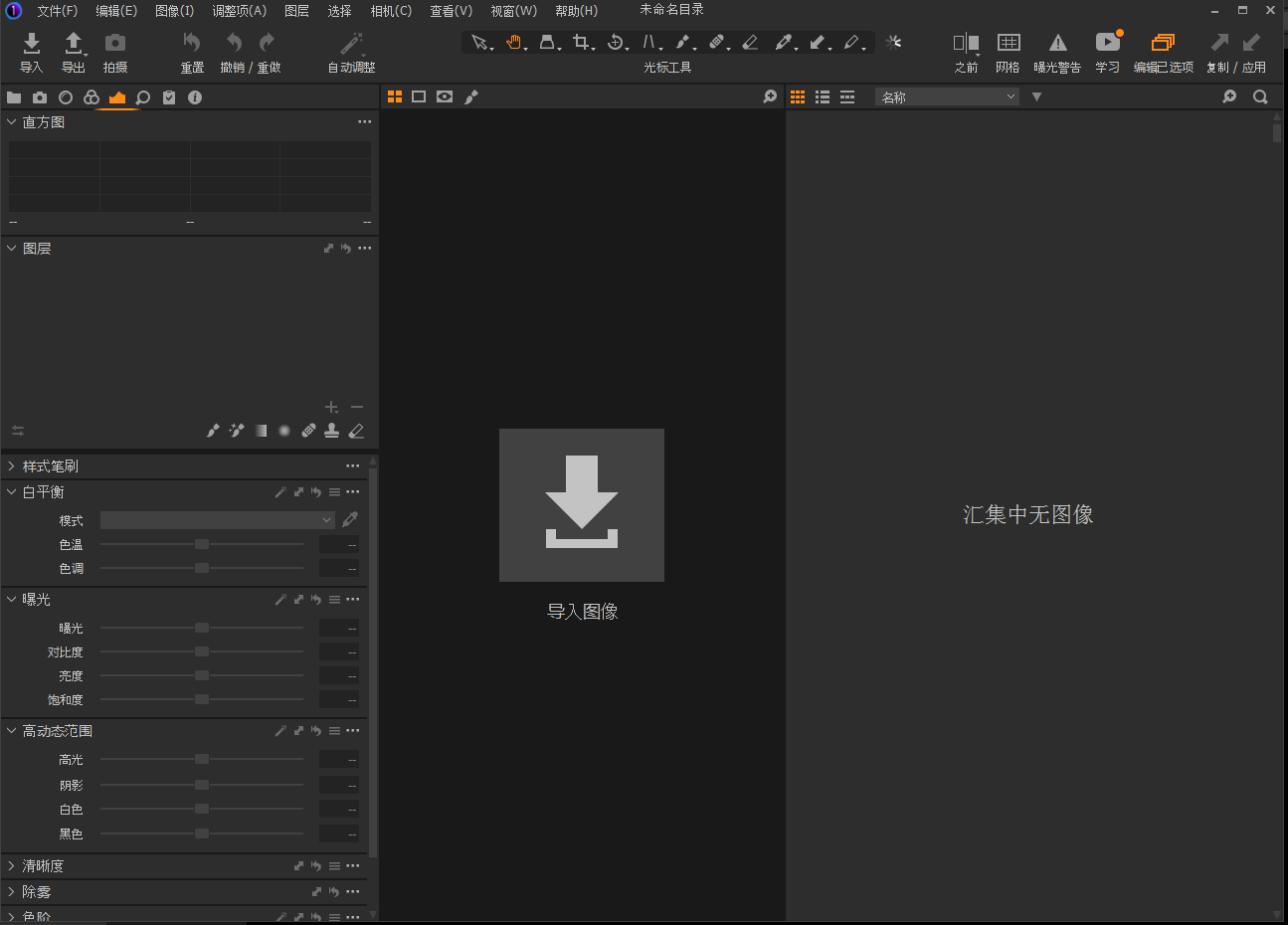 Capture One 21 V14.4.1.6【飞思图像处理编辑软件】免费破解版下载安装图文教程、破解注册方法