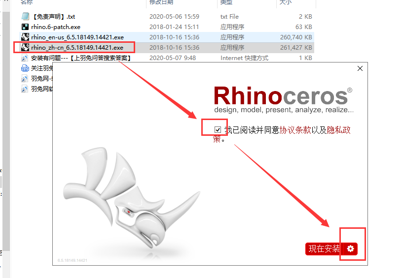 Rhino 6.5【犀牛软件】v6.5.18149.14421官方正式永久授权版安装图文教程、破解注册方法