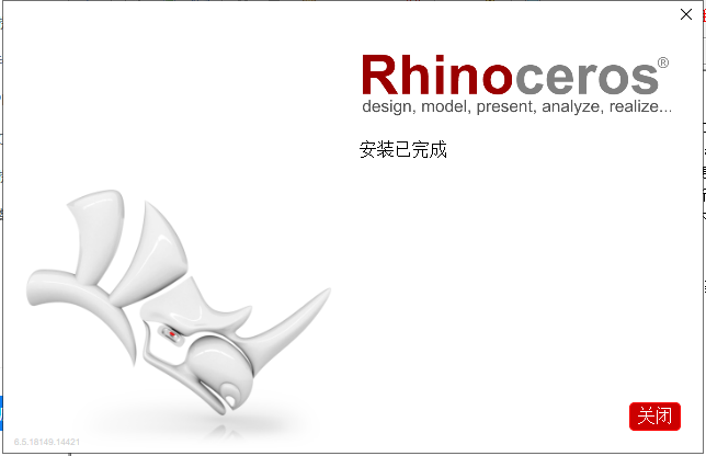 Rhino 6.5【犀牛软件】v6.5.18149.14421官方正式永久授权版安装图文教程、破解注册方法