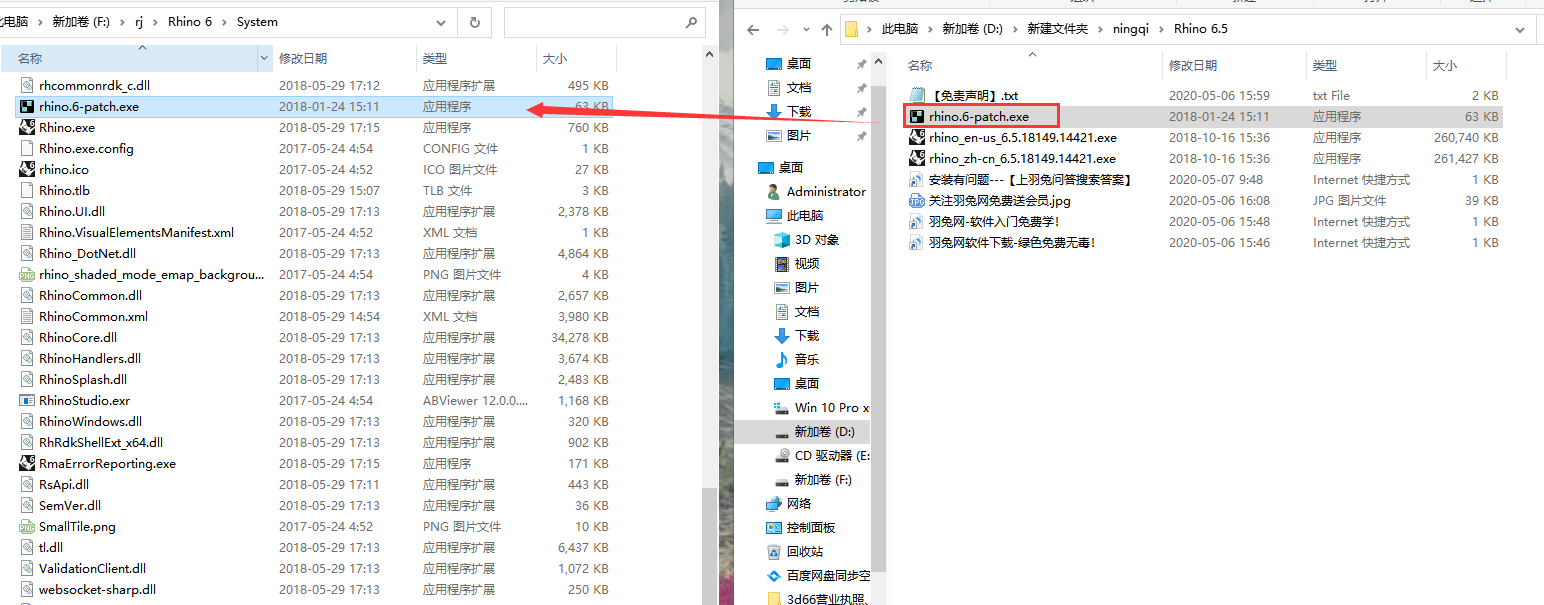Rhino 6.5【犀牛软件】v6.5.18149.14421官方正式永久授权版安装图文教程、破解注册方法