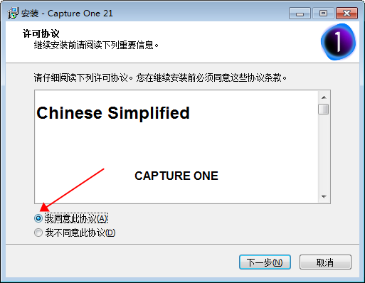 Capture One 21 V14.4.1.6【飞思图像处理编辑软件】绿色中文版免费下载安装图文教程、破解注册方法
