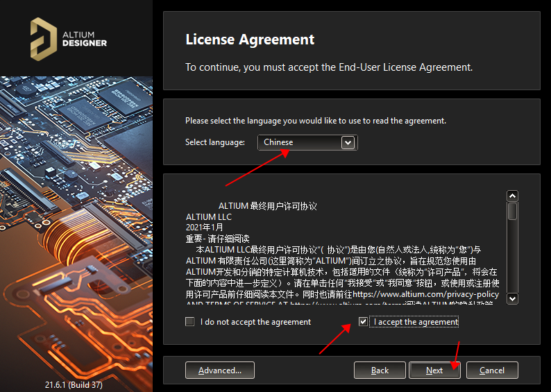 Altium Designer 2021【AD 21破解版】中文绿色版安装图文教程、破解注册方法