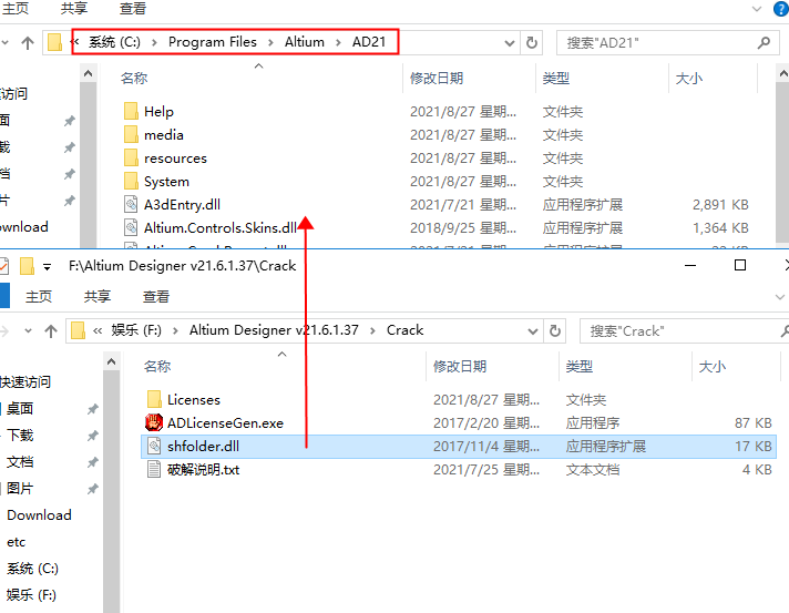 Altium Designer 2021【AD 21破解版】中文绿色版安装图文教程、破解注册方法