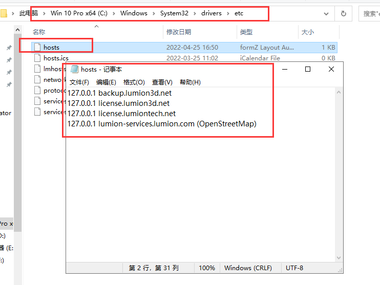 Lumion 8.5软件下载【附安装教程】绿色正式破解版安装图文教程、破解注册方法