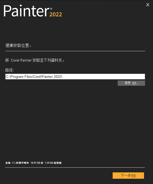 Corel Painter 2022 绿色中文版安装图文教程、破解注册方法
