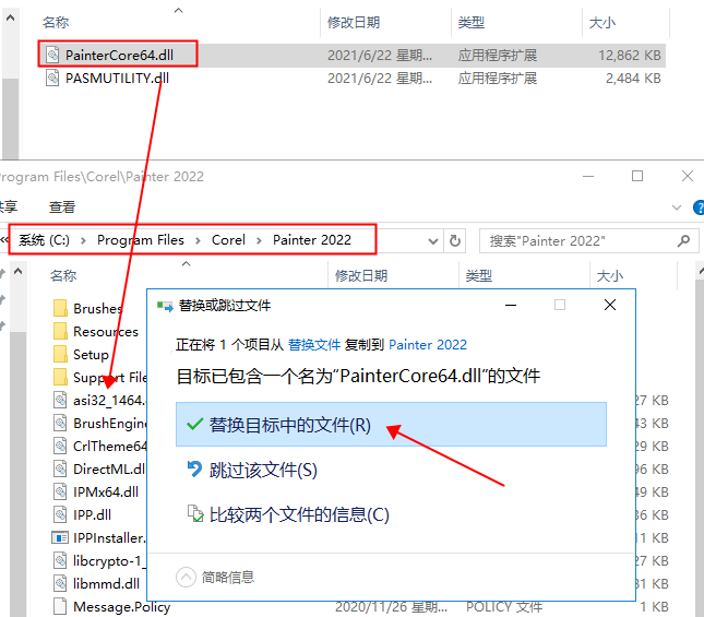 Corel Painter 2022 绿色中文版安装图文教程、破解注册方法