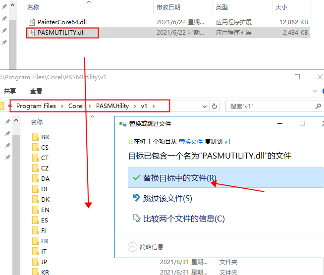 Corel Painter 2022 绿色中文版安装图文教程、破解注册方法